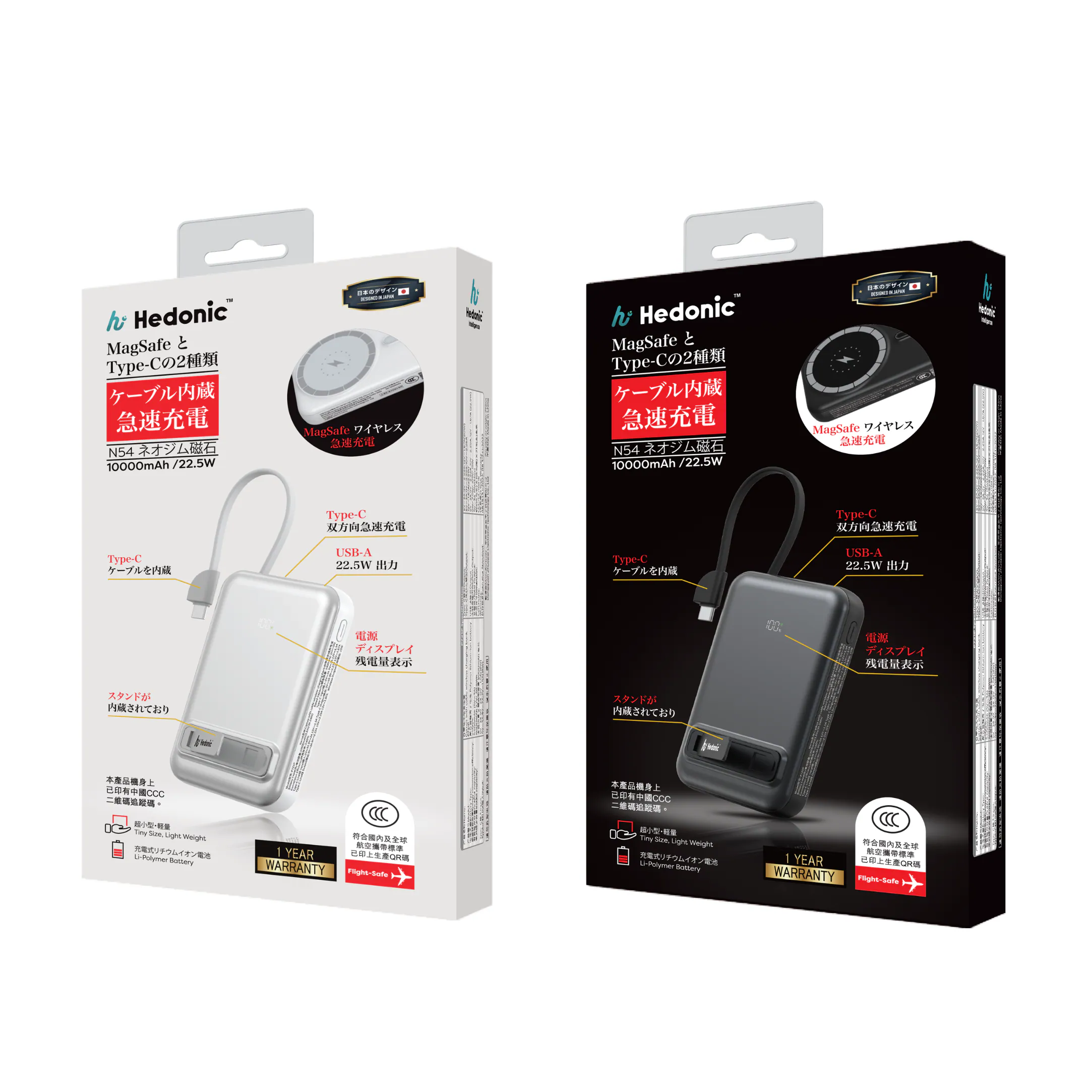CCC 認證 (二維碼) Hedonic P721P | MagSafe 15W + PD 20W 10000mAh自帶線支架行動電源 - 81079 - 黑色 | 81080 - 白色