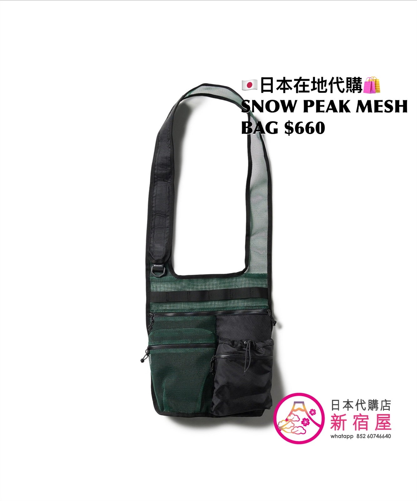 SNOW PEAK MESH BAG