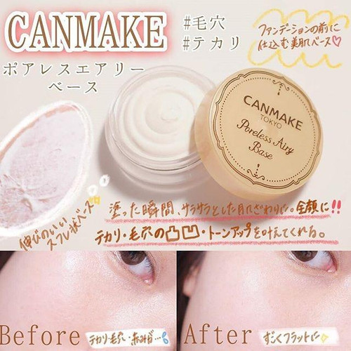 日本 Canmake 毛孔隱形輕柔底霜 Poreless Airy Makeup Base Primer