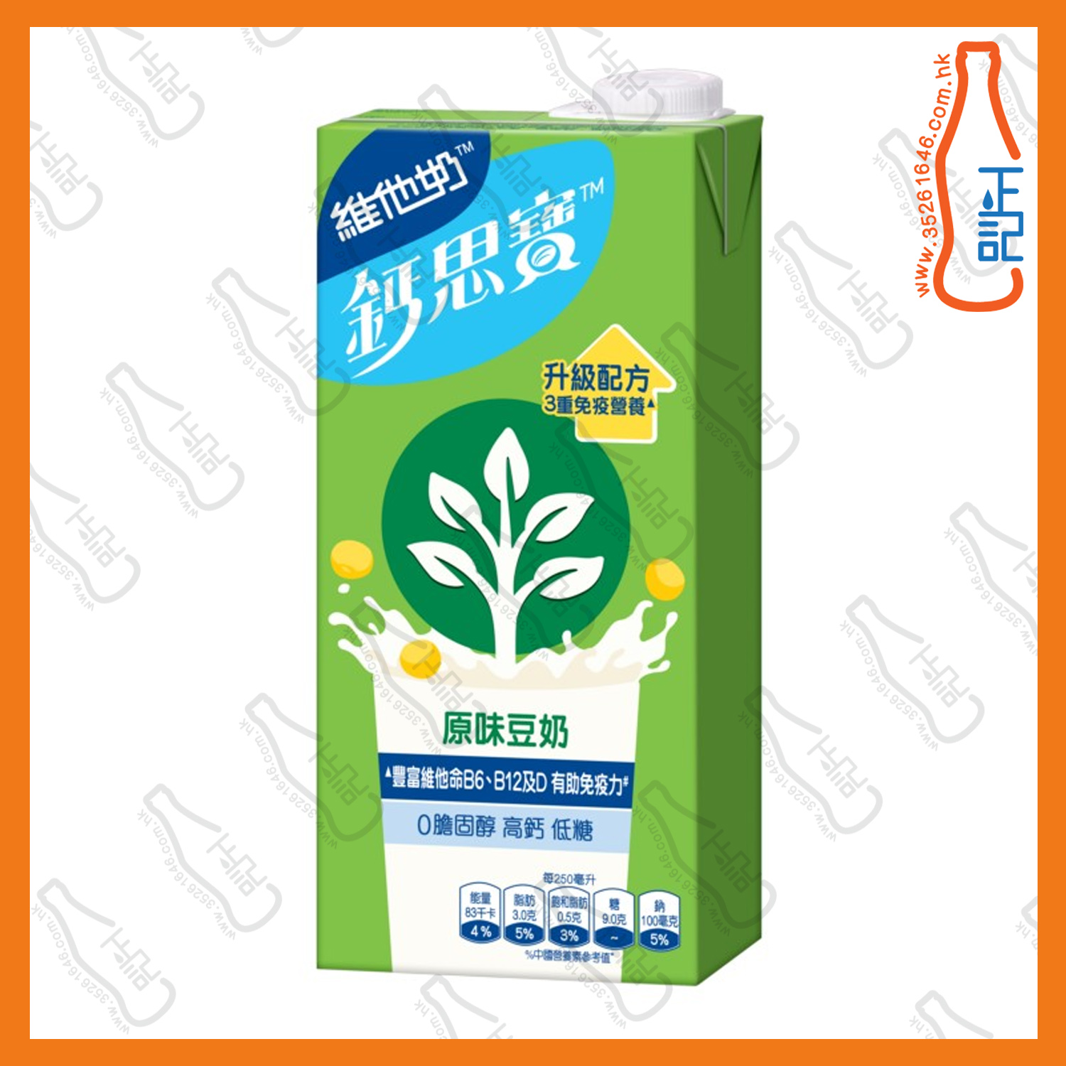 ==(大)鈣思寶 高鈣【原味】豆奶 1L / 包