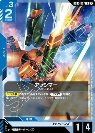 Gundam TCG Card Game - GD05-007 (U) Asshimar 