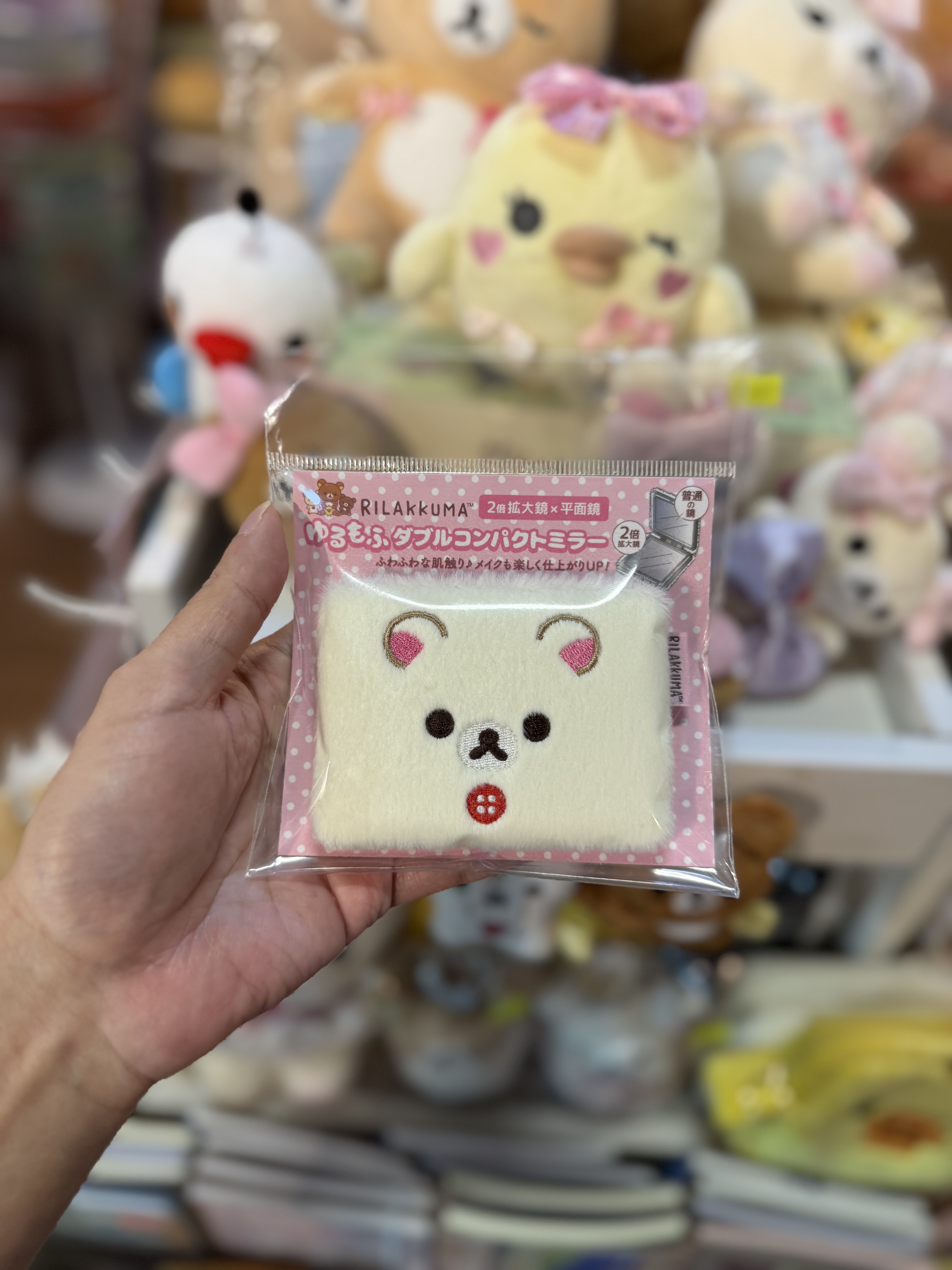 《現貨》全新Rilakkuma 毛毛方型小摺鏡