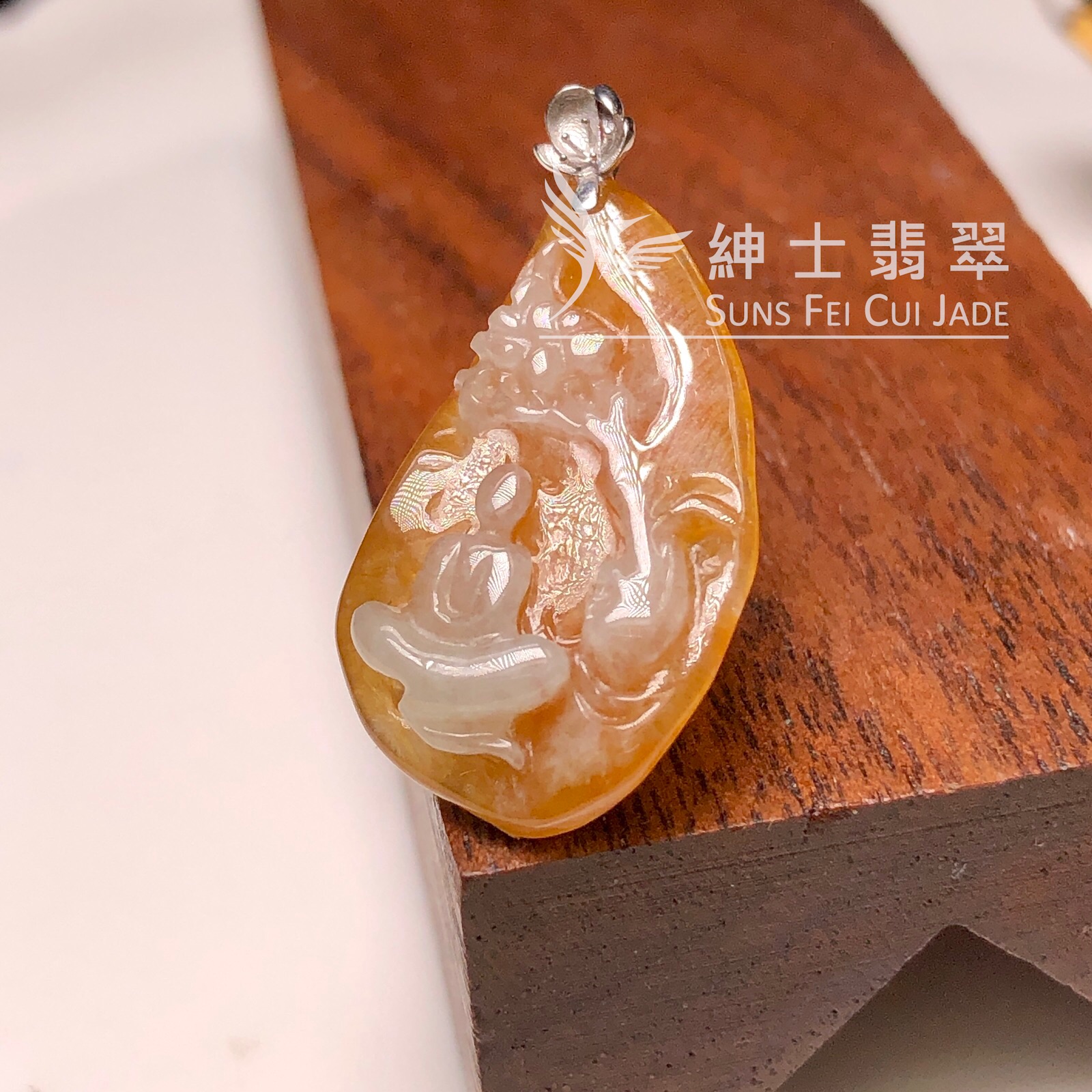 YK01050 黃翡悟道