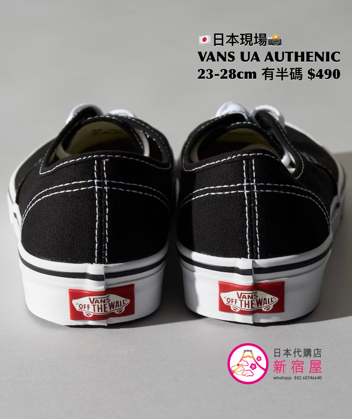 VANS UA AUTHENIC