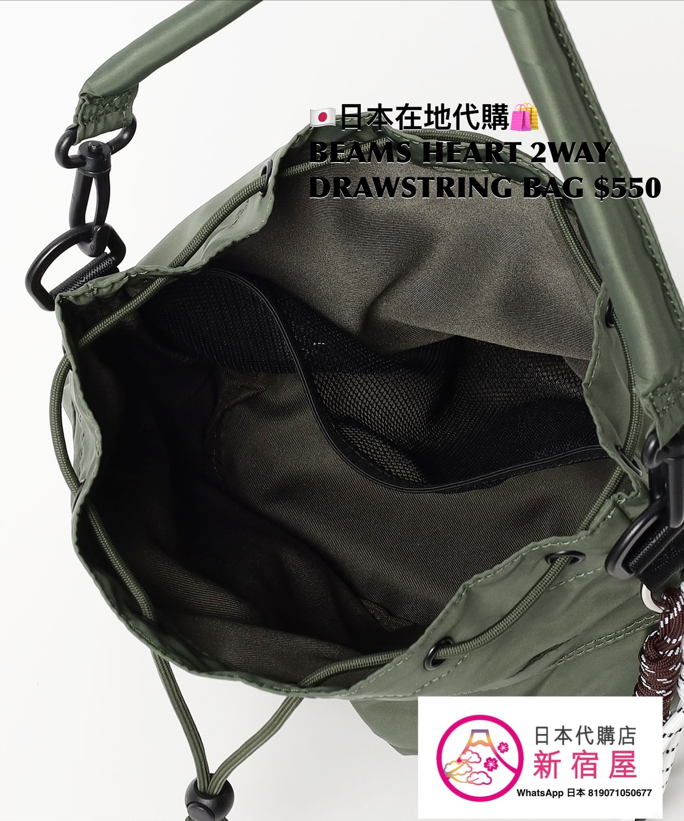 BEAMS HEART 2WAY DRAWSTRING BAG