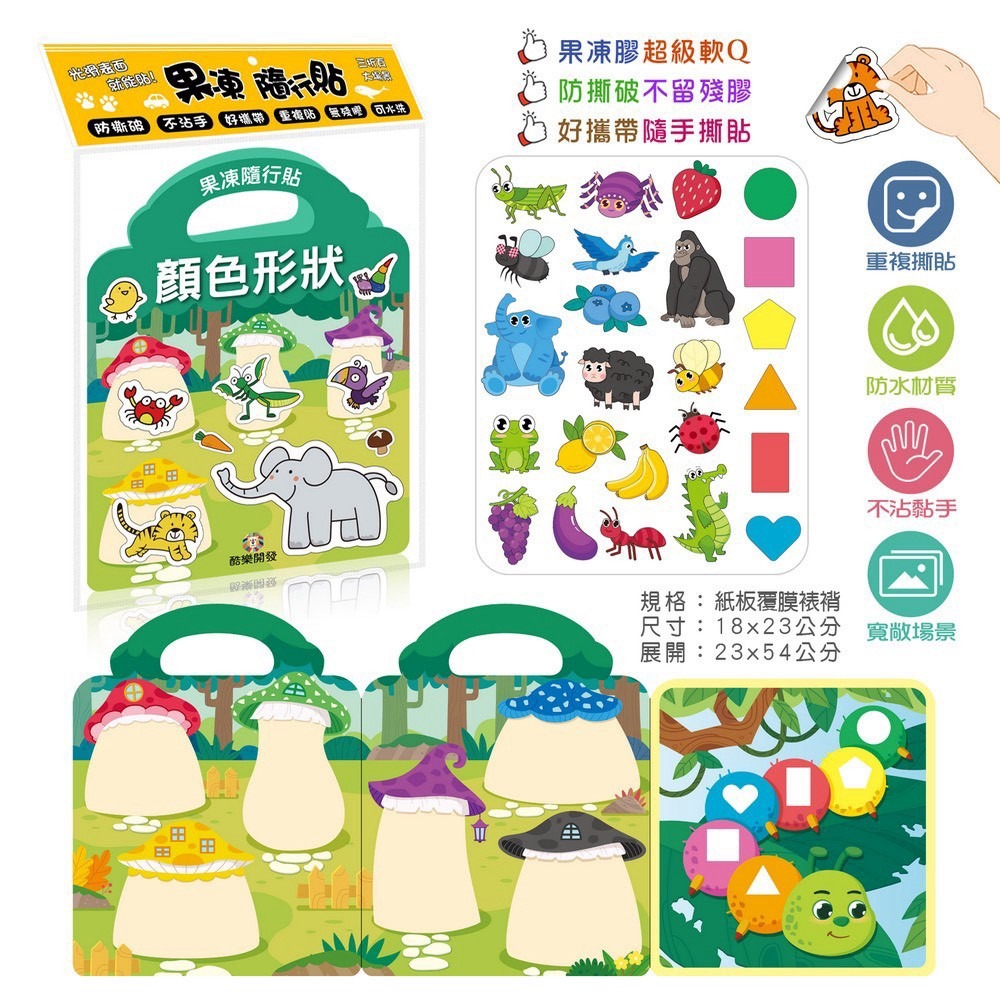 酷樂 果凍隨行貼(顏色形狀)