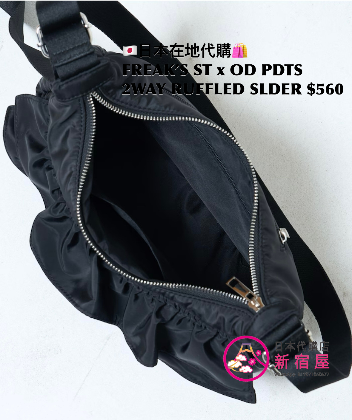 FREAK’S STORE x OUTDOOR PRODUCTS 2WAY SHOULDER BAG