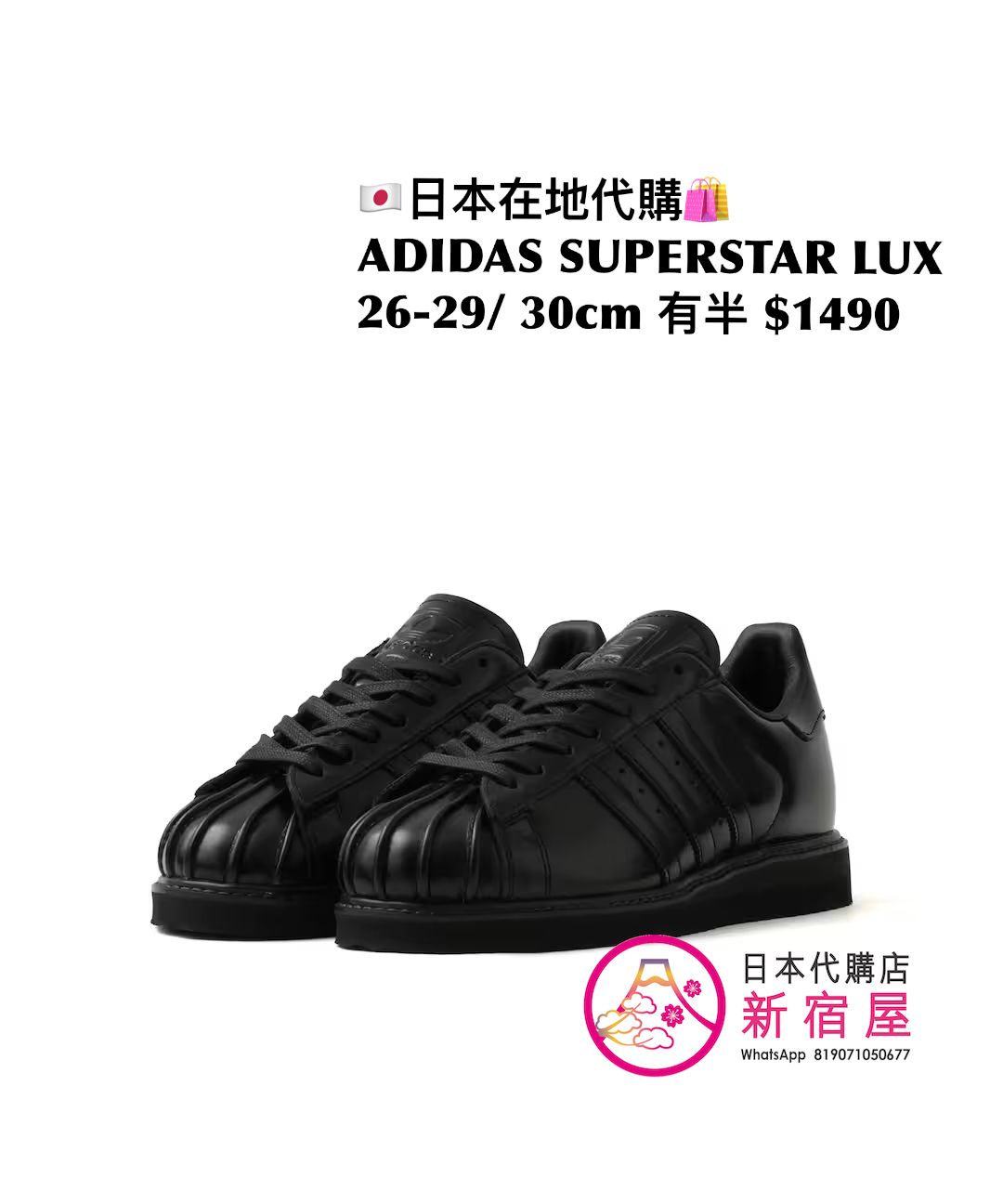 ADIDAS SUPERSTAR LUX