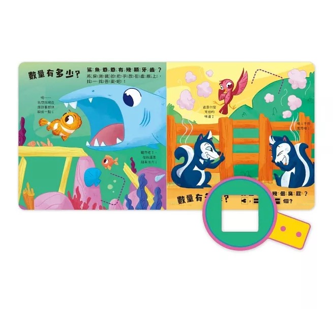 京采 數字探索遊戲書：數量有多少？