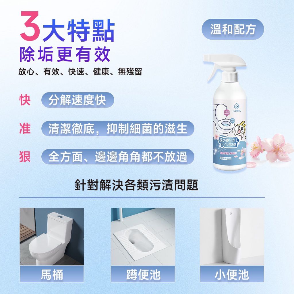 $50套2支.2支起$40套。SAVIRA 花香淨味馬桶清潔劑 500ml-1組2瓶