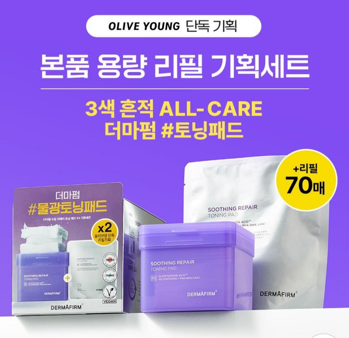 DERMAFIRM Soothing Repair Toning Pad R4 70P Set (+Refill 70P) R4 穀胱甘肽超彈爽膚棉 