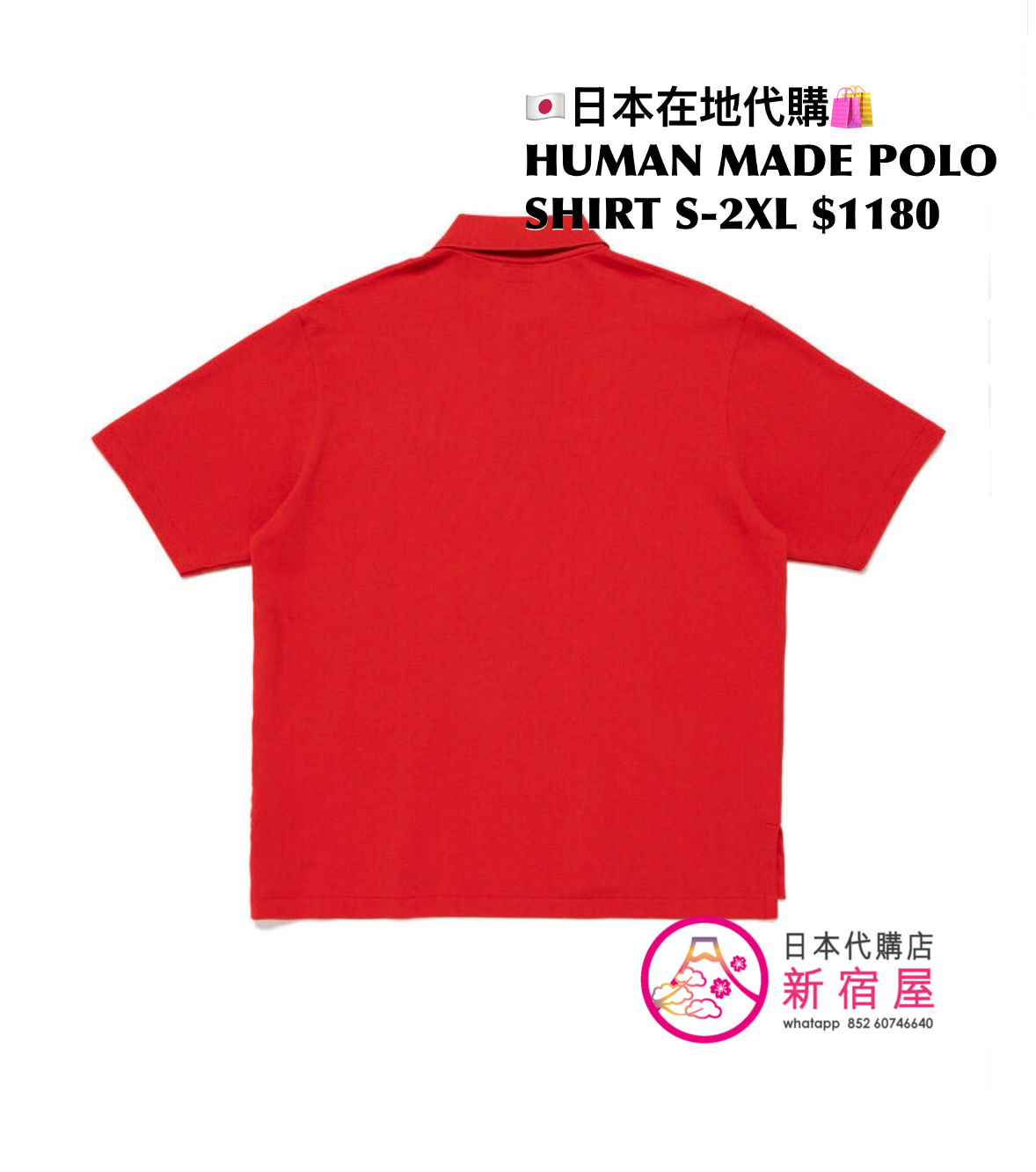 HUMAN MADE POLO SHIRT