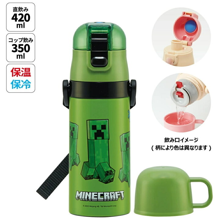 現貨🇯🇵Skater 超輕量2way不鏽鋼直飲保溫杯 430-470ml Minecraft