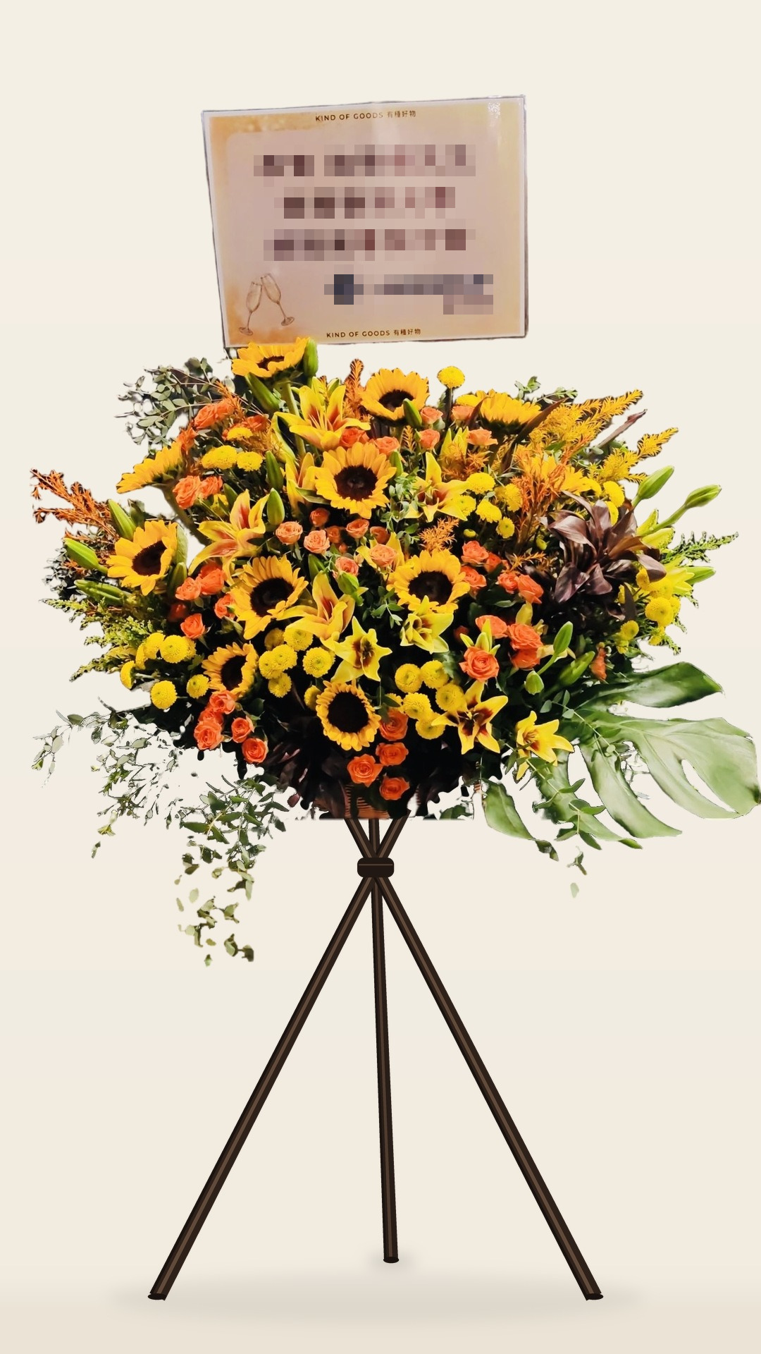 暖陽綻放｜向日葵百合祝賀花籃