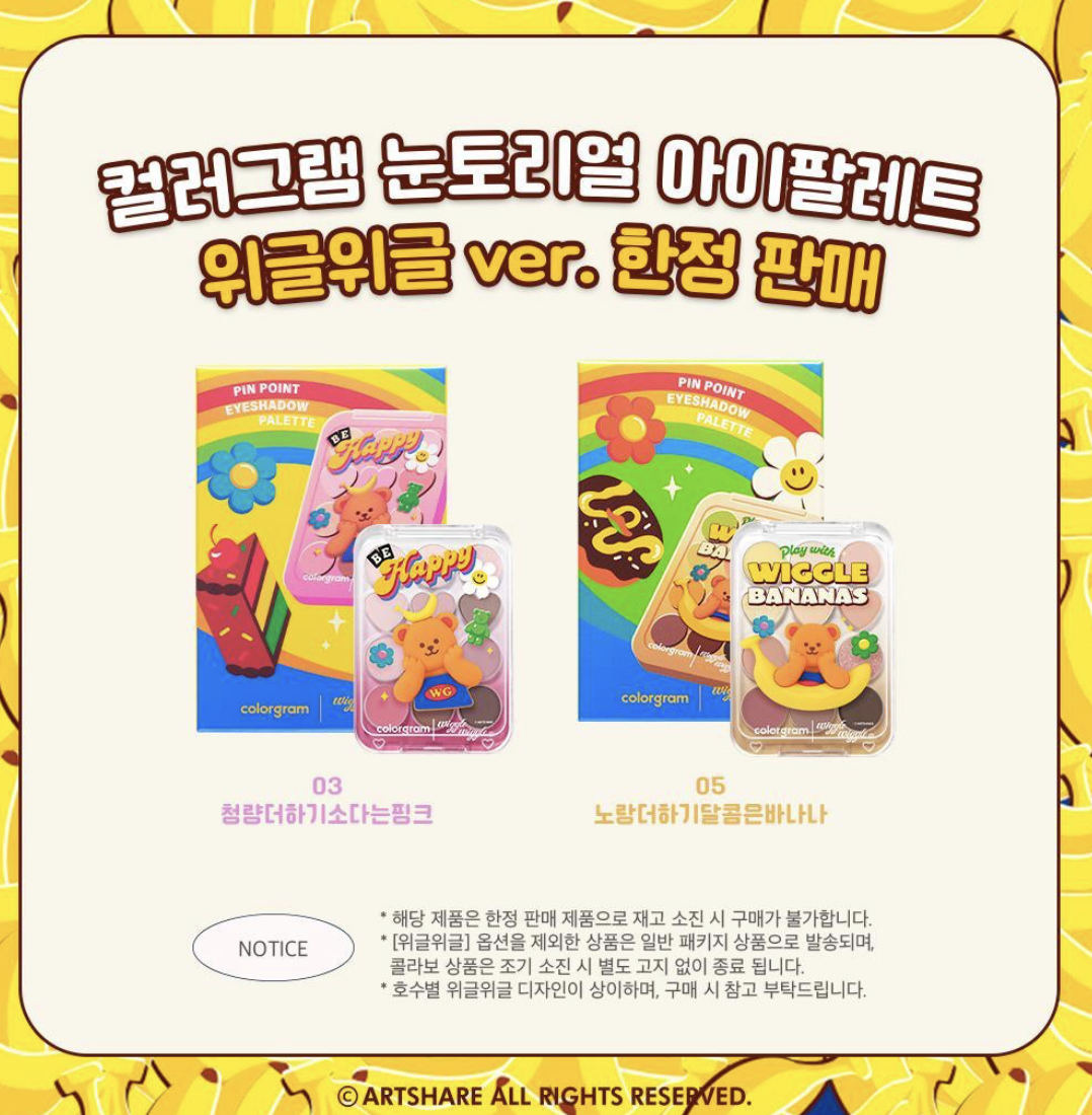 韓國 Colorgram X Wiggle Wiggle 12色計數機眼影盤｜Pin Point Eyeshadow Palette