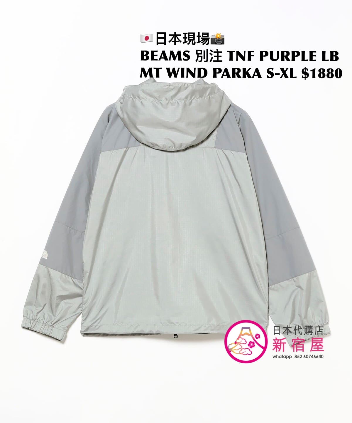 BEAMS 別注 THE NORTH FACE PURPLE LABEL MOUNTAIN WIND PARKA 26SS