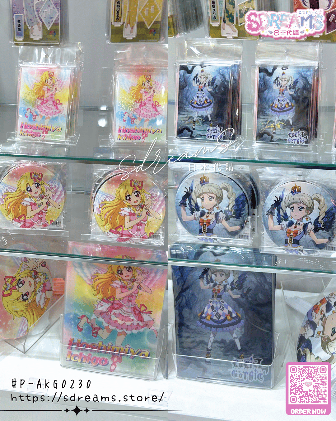 星夢學園 Aikatsu! ROCK FES限定 星宮苺＆藤堂百合香 襟章 立牌 文件夾 心型應援扇 #P-AKG0230 [BANDAI NAMCO] (BACK-ORDER) 