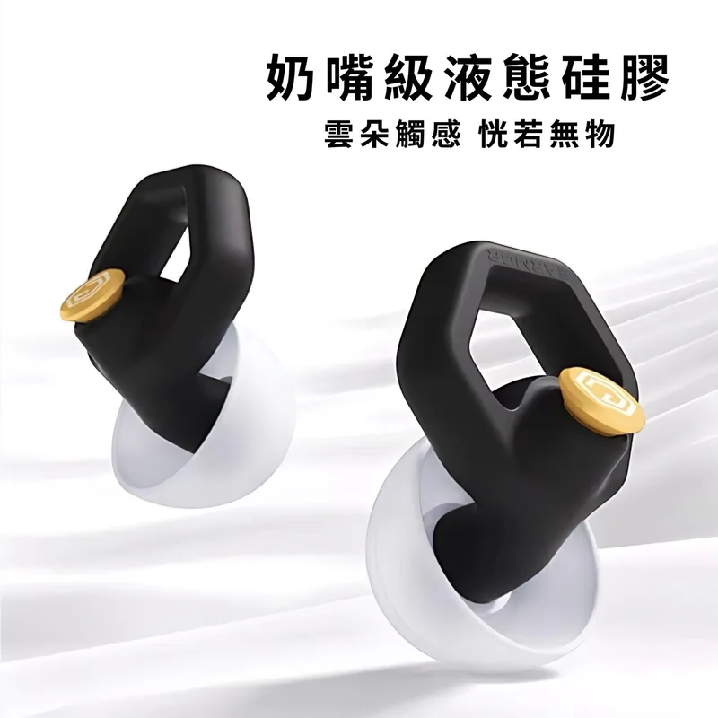 EARMOR E10 耳魔耳塞(睡眠超級隔音、降噪)