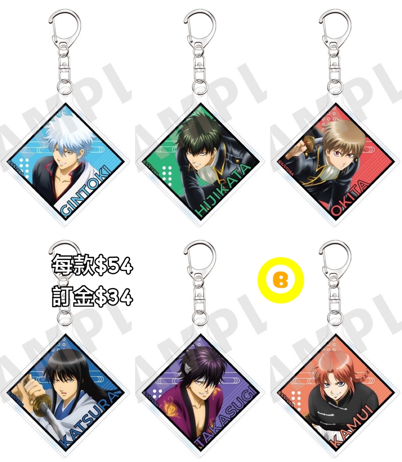 Preorder預訂6/2026年銀魂匙扣