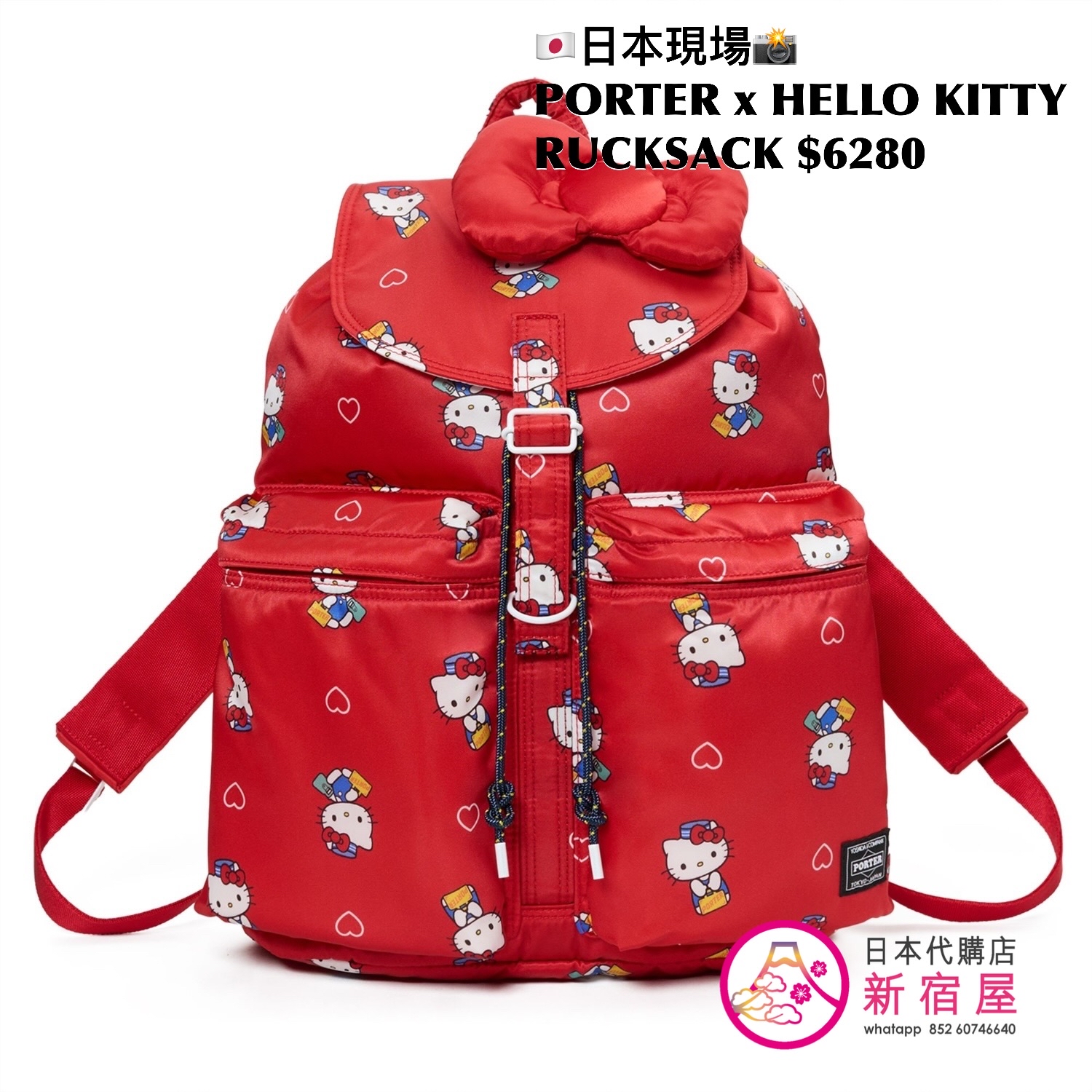 PORTER TOKYO x HELLO KITTY RUCKSACK/ PARTY BAG/ MULTI POUCH
