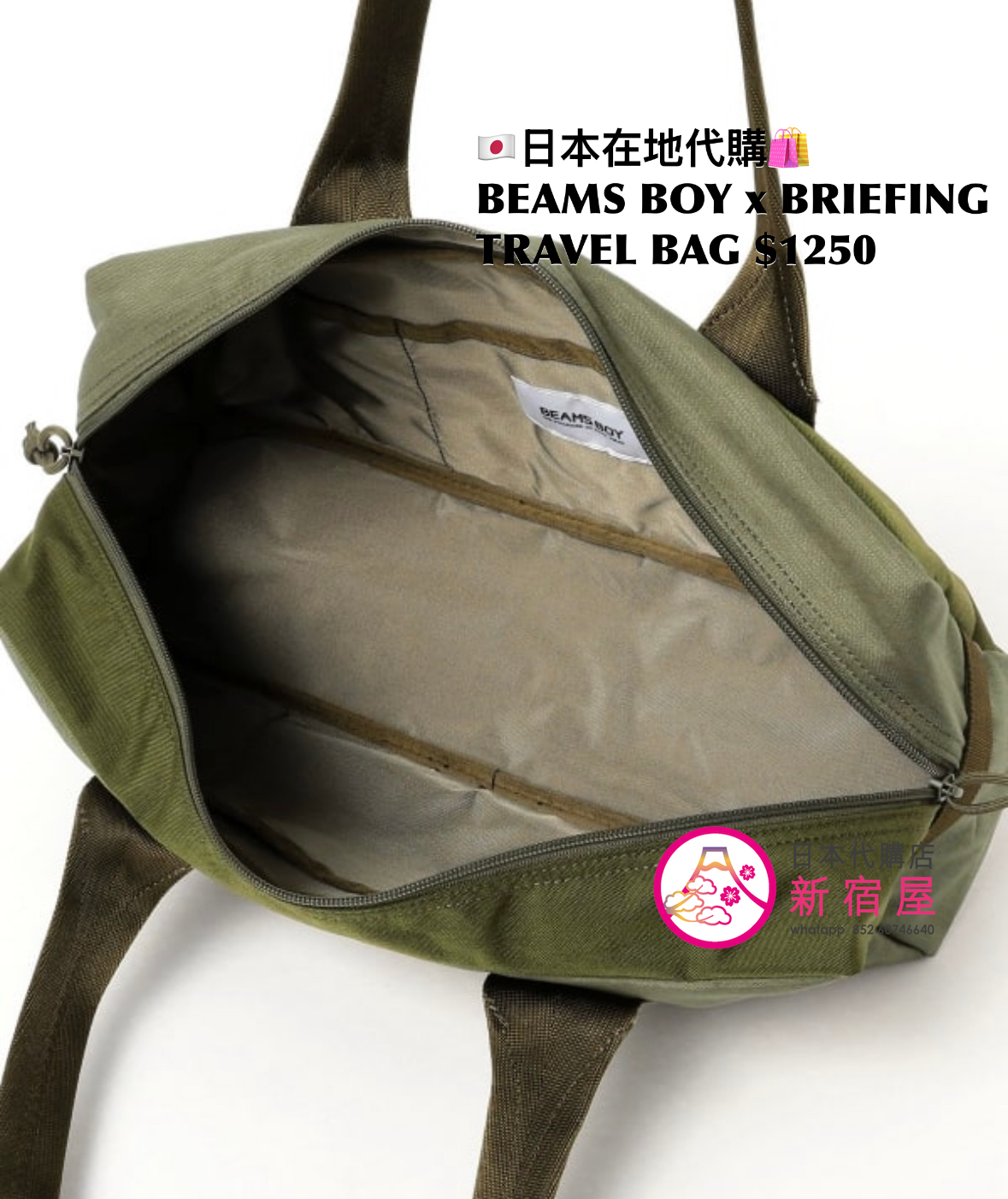 BEAMS BOY x BRIEFING TRAVEL BAG