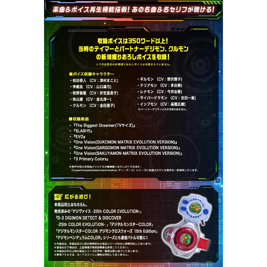 [魂SHOP限定] D-ARK弧光機 25週年色彩進化 (松田啟人 / 牧野留姬 / 李健良)