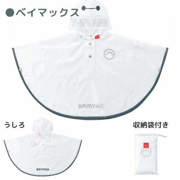 日本 Skater 迪士尼 兒童可愛斗蓬型雨衣 90cm
