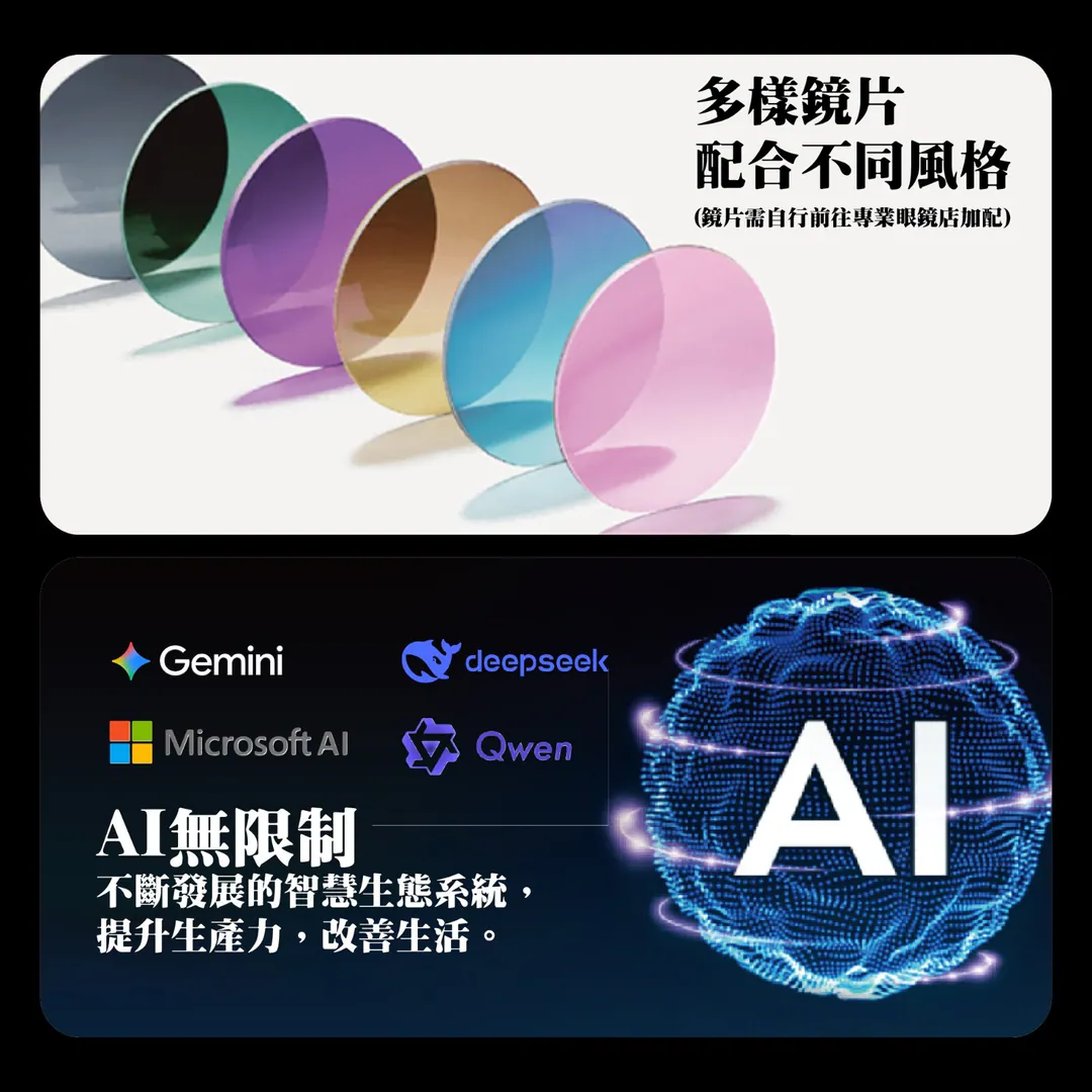 Rokid AI Glasses Neo | 智能眼鏡 | AI 語音助手 + 12MP 拍攝眼鏡 | 38.5g 超輕量