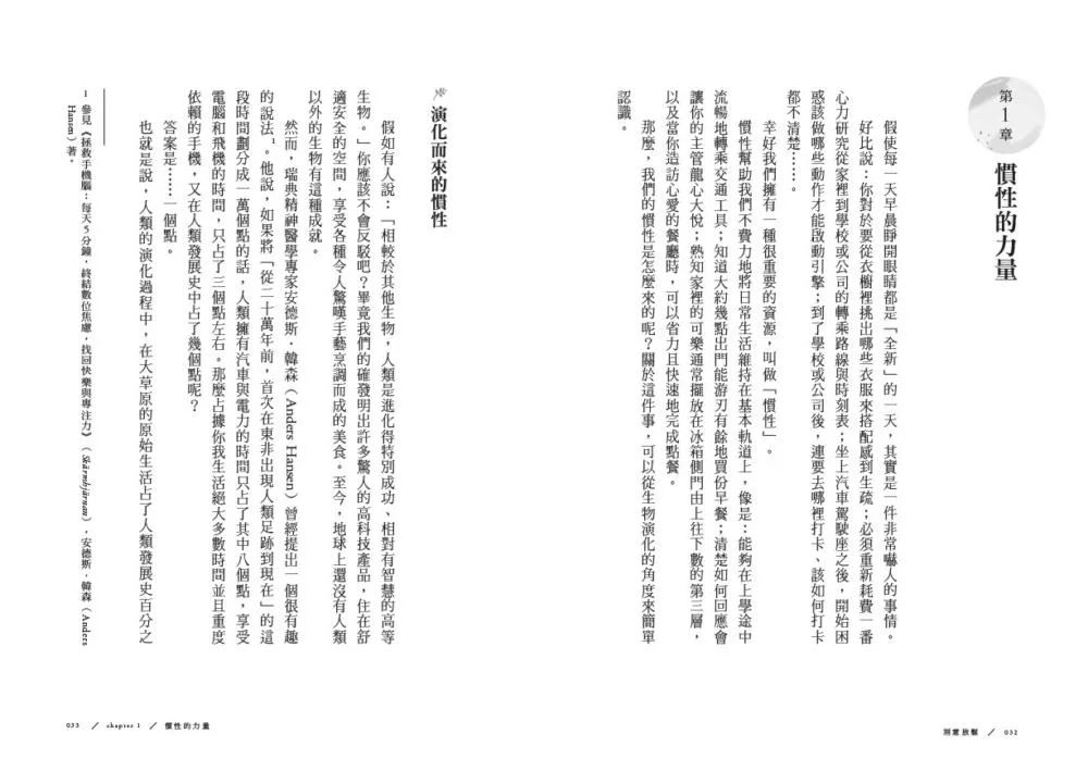 刻意放鬆：25個壓力調節練習，找回安定的內在