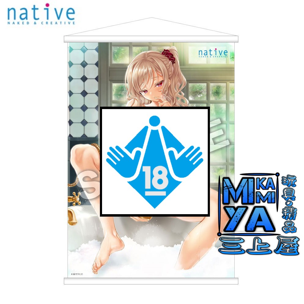【預訂日期至29/5/26】 native B2掛畫 - 浴場少女  : 呉マサヒロ氏原作插畫角色 / Native Girl in the Bath Tapestry : Original character drawn by Masahiro Kure  🌸[訂單確認後,本店會於一週內發出電子預購單據,屆時請確認WhatsApp對話查收。"如需到店提取紙質單據或使用其他通訊APP可於備註告知"]