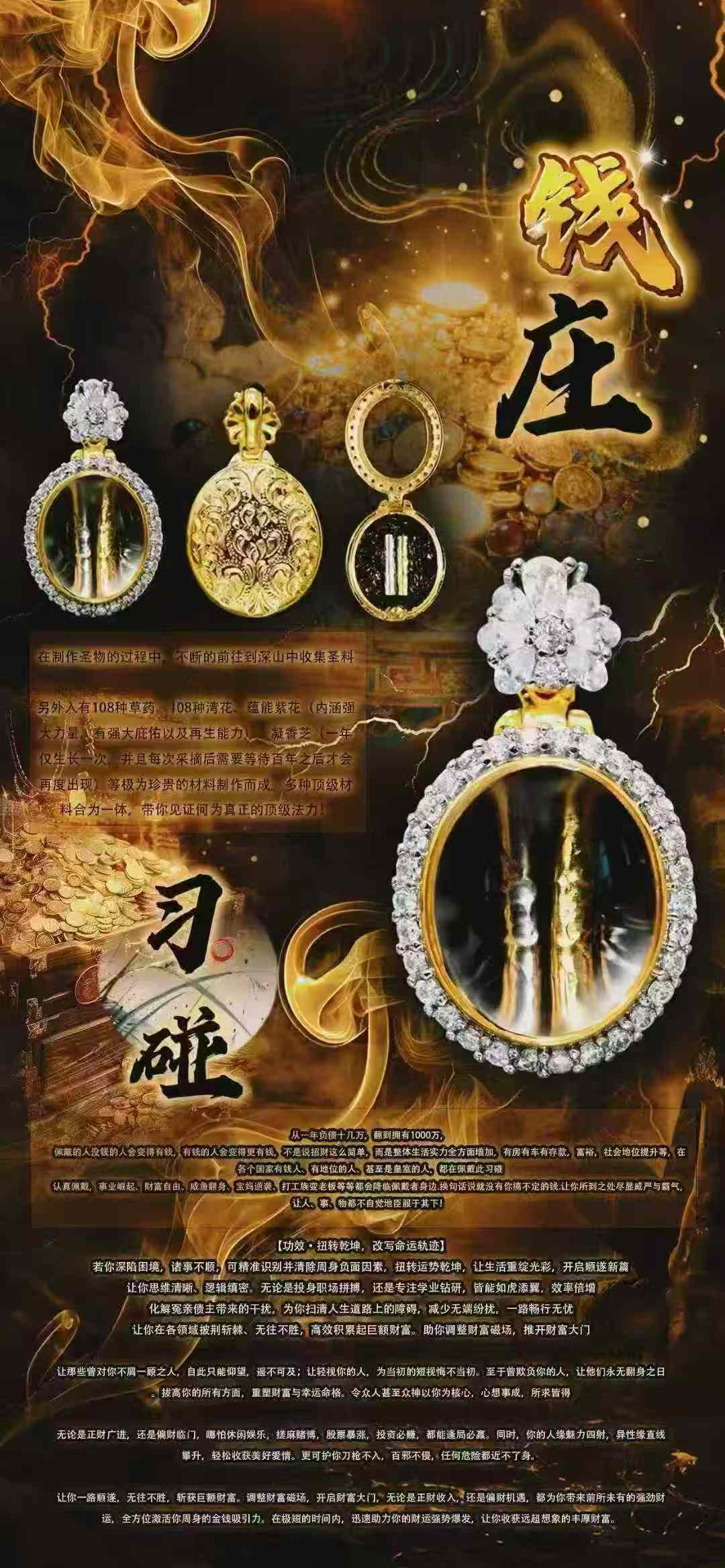 錢莊習碰 109歲高僧：婆顰