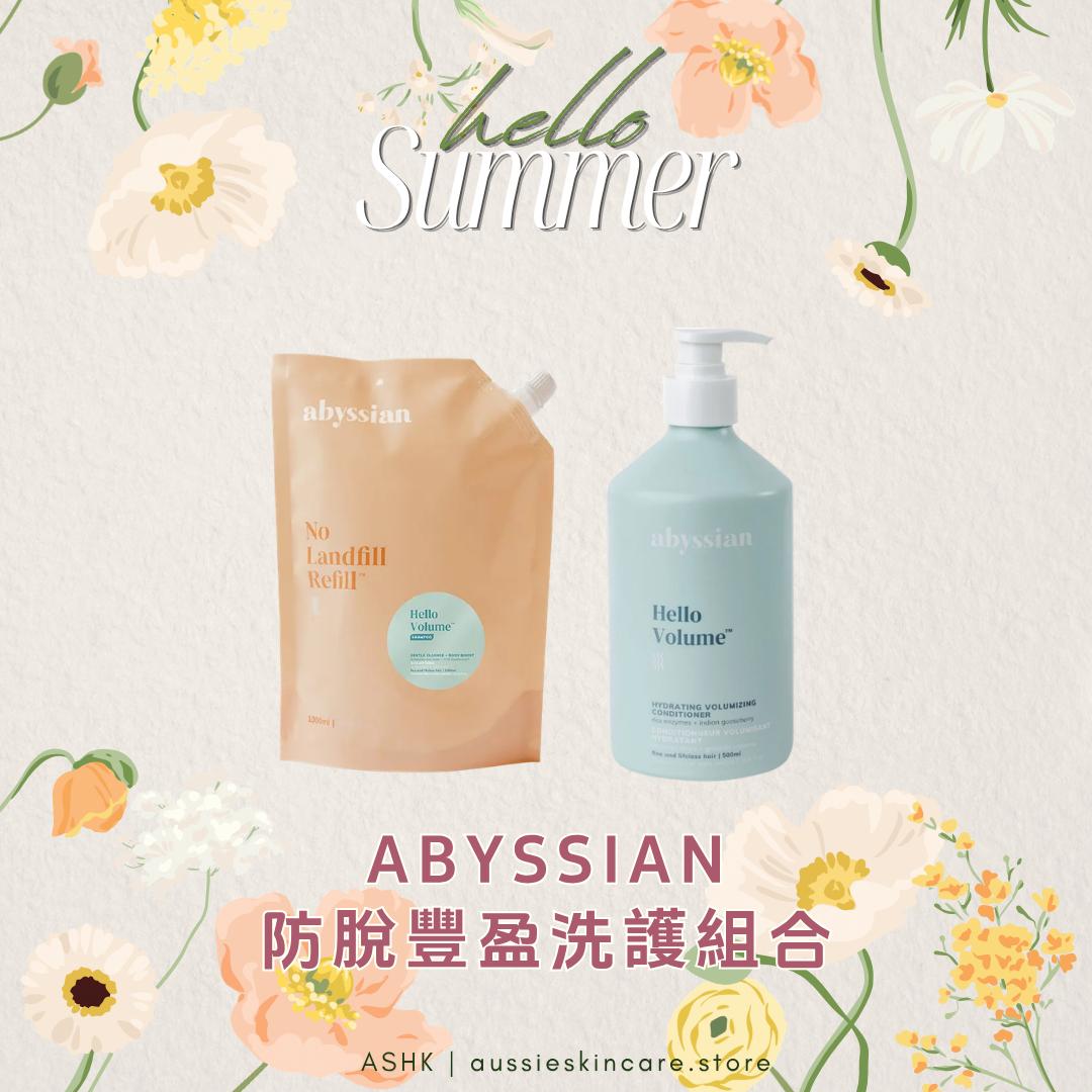 [組合優惠] abyssian 防脫豐盈洗護組合