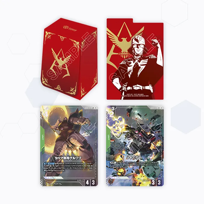 ガンダムカードゲーム オフィシャルカードケースセット 02
