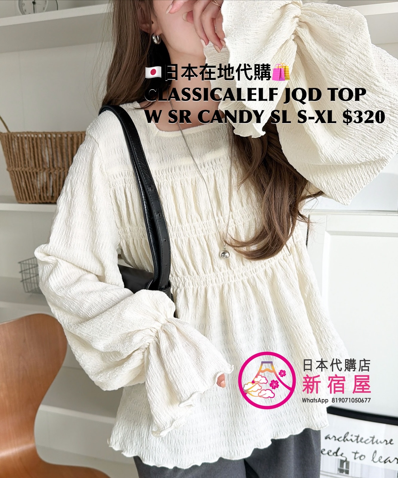 CLASSICALELF JACQUARD TOP WITH SHIRRED CANDY SLEEVE 