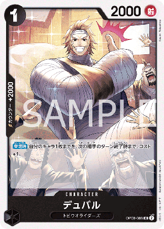 One Piece TCG Card Game - Op08-088 (UC) Duval