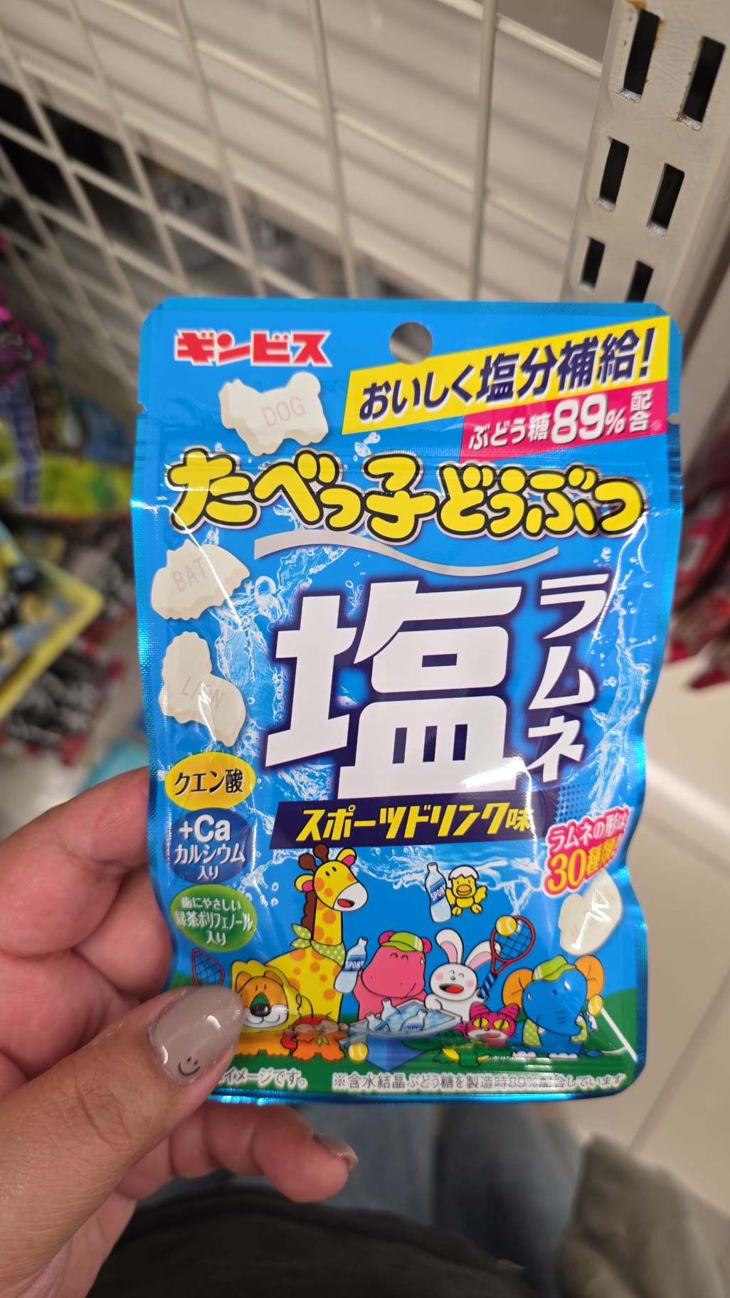 得意動物糖（鹽）