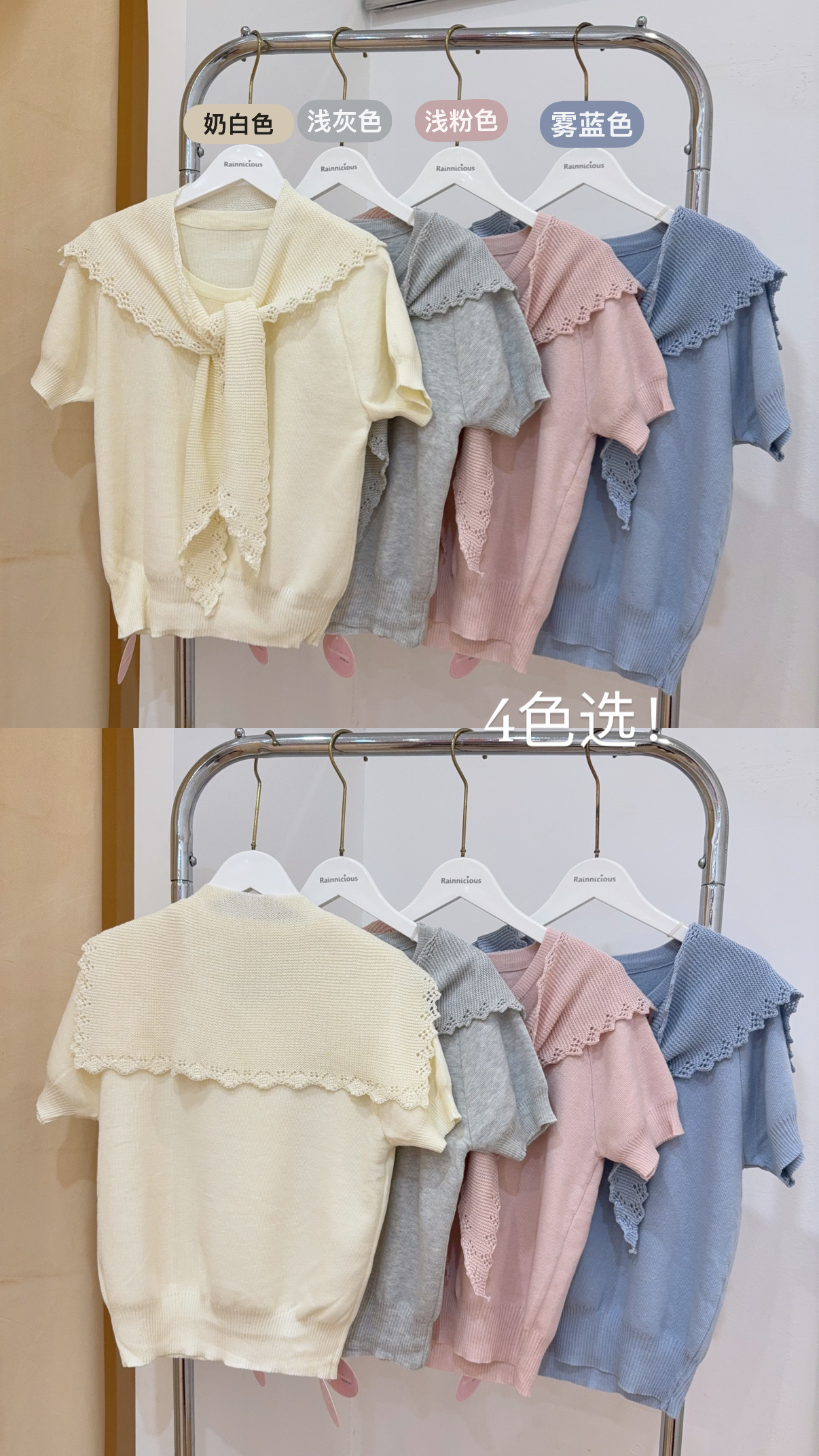 韩系温柔风花边披肩针织上衣 R3078