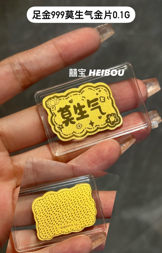 足金造型手机贴