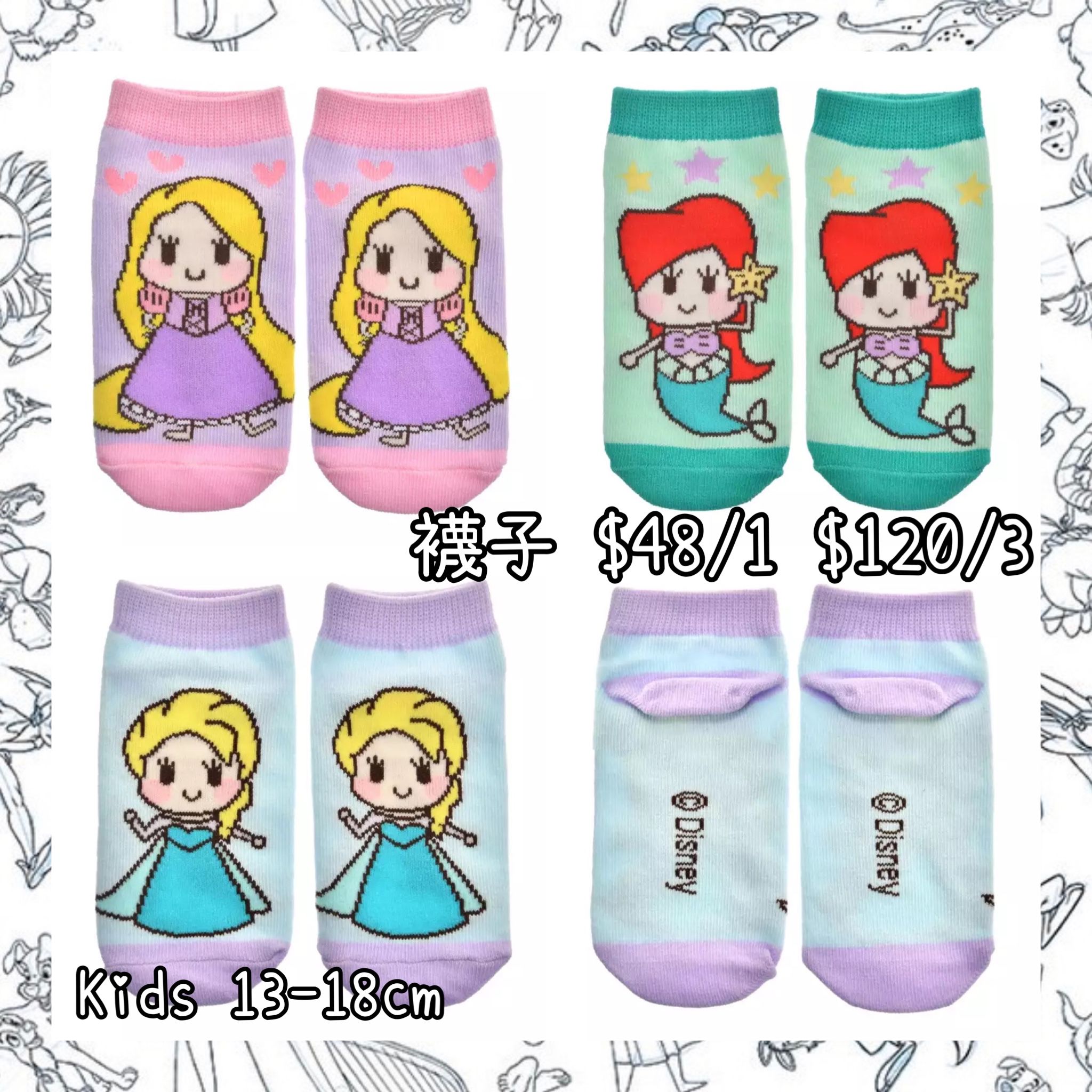 ：日本：小朋友 襪子 13-18CM