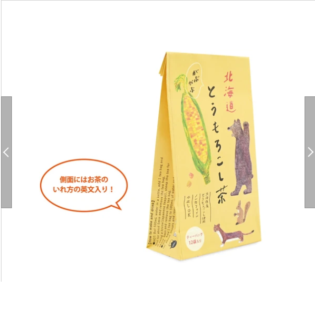 日本北海道玉米茶