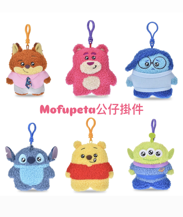 Mofupeta公仔掛件