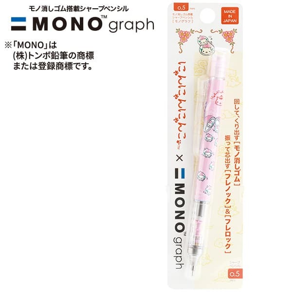 現貨｜San-X Nyan Nyan Nyanko 點心貓 日本製 TOMBOW 蜻蜓牌 MONO graph 0.5mm 鉛芯筆 (PH26306)