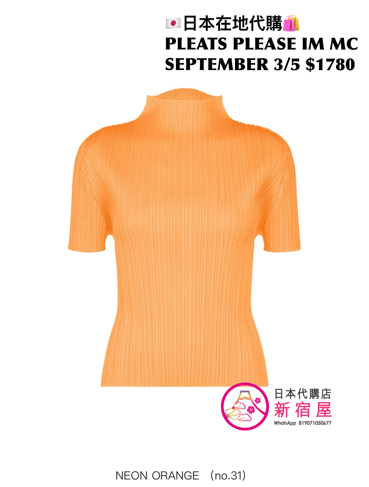 PLEATS PLEASE ISSEY MIYAKE MONTHLY COLORS SEPTEMBER