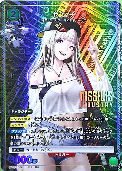 UA18ST/NIK-1-113 センチ(パラレル) R★ 