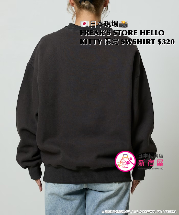 FREAK’S STORE x HELLO KITTY 限定 SWEATSHIRT 