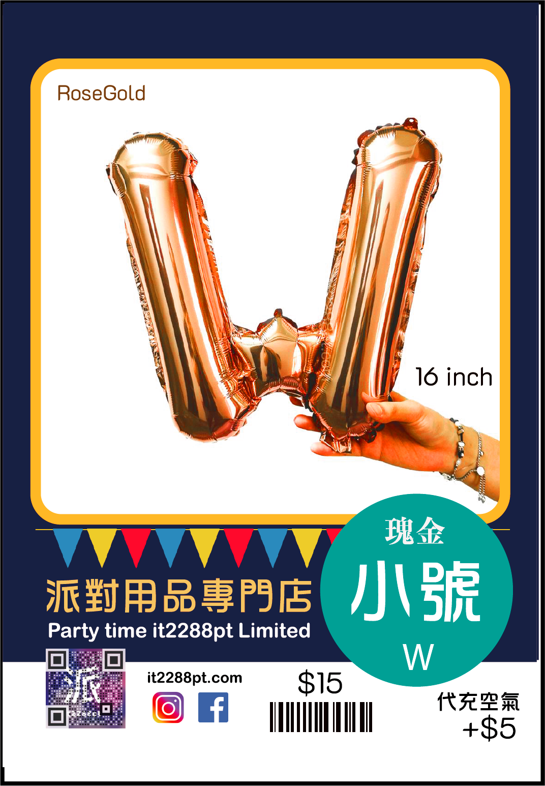 16 吋inch 玫瑰金英文字母氣球 (1pcs)