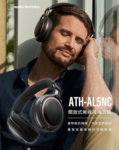 Audio-Technica ATH-AL5NC 開放式無線耳筒