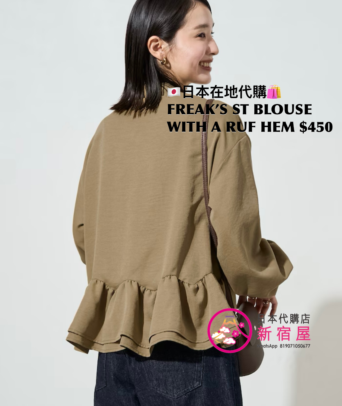 FREAK’S STORE BLOUSE WITH A RUFFLED HEM 