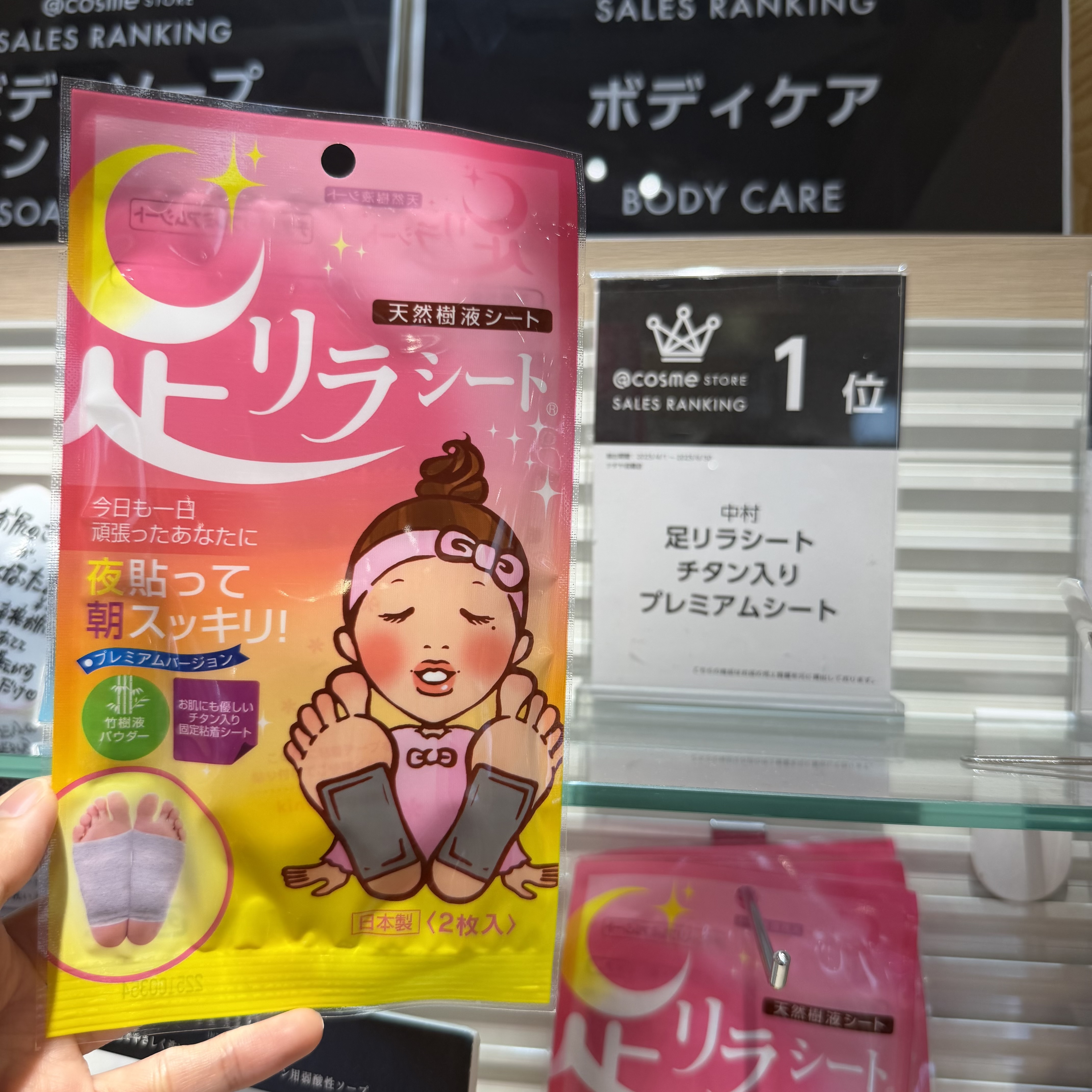 Nakamura Tree of Life Foot Patch