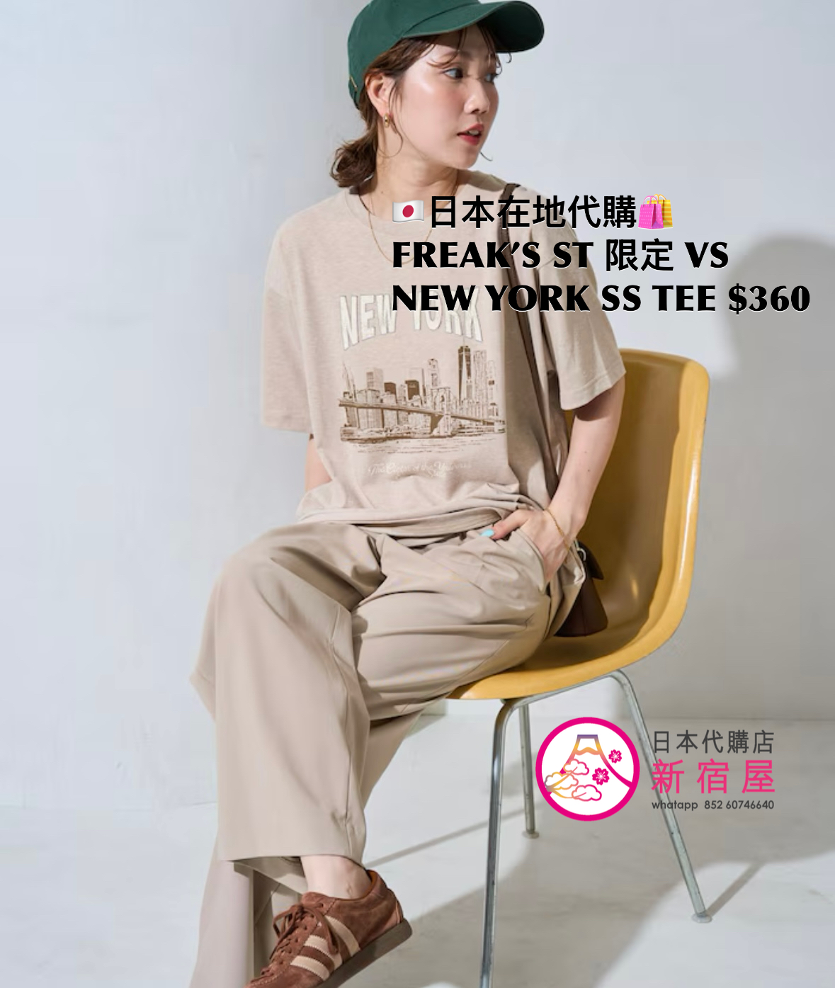 FREAK’S STORE 限定 VINTAGE STYLE NEW YORK SS T-SHIRT